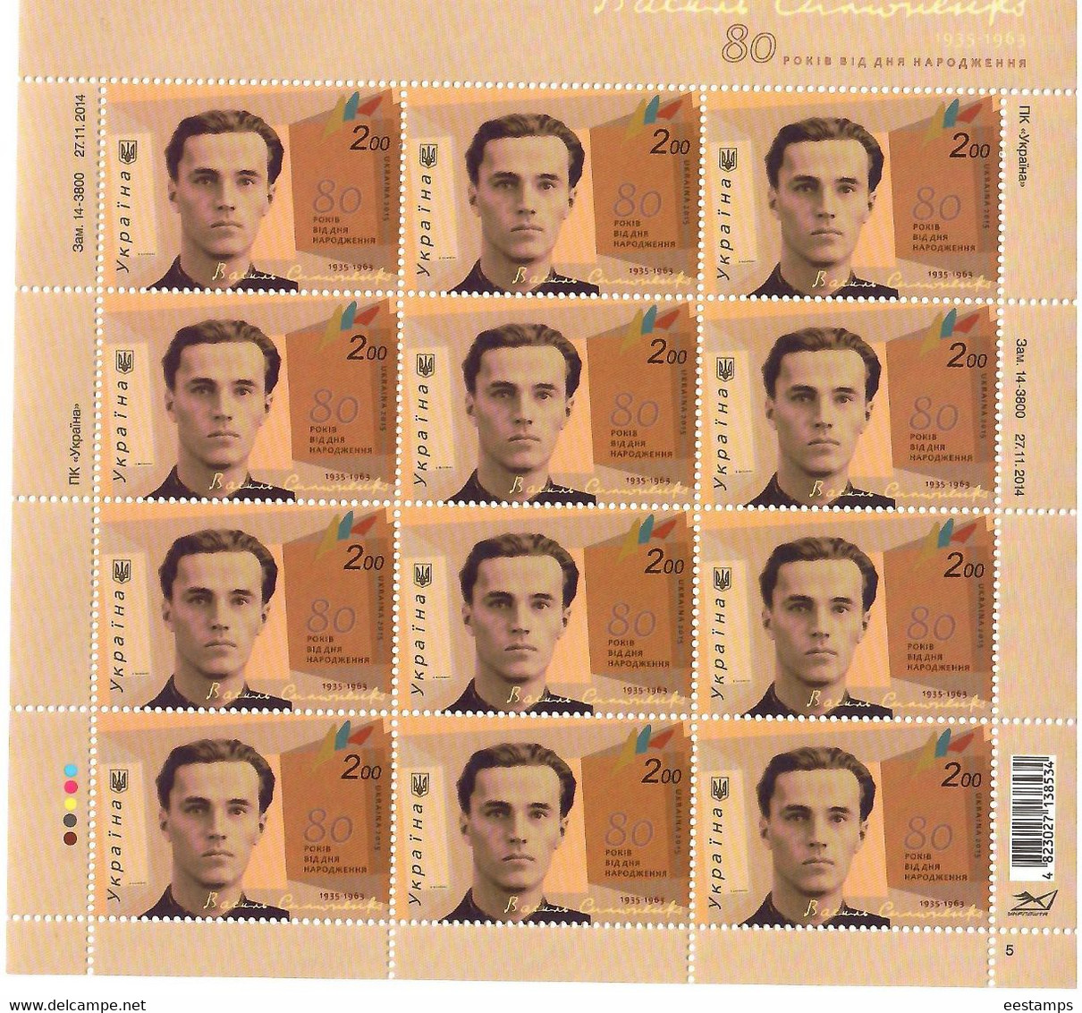 Ukraine 2015 .Poet Vasil Symonenko. Sheetlet Of 12 Stamps.  Michel # 1465 Bg. - Ukraine