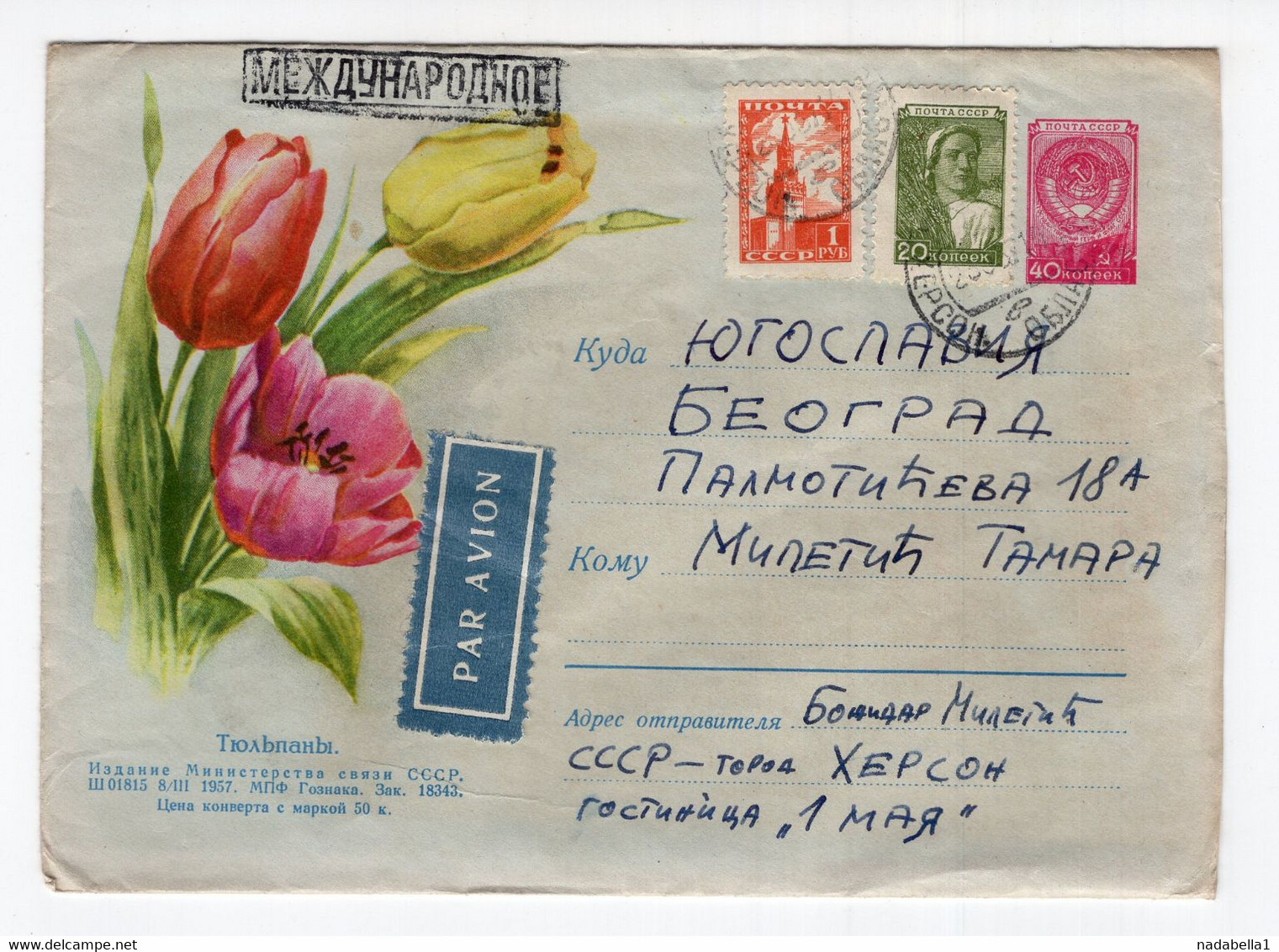 1957 RUSSIA,HERSON TO BELGRADE,YUGOSLAVIA,AIRMAIL,ILLUSTRATED STATIONERY COVER,USED - Covers & Documents