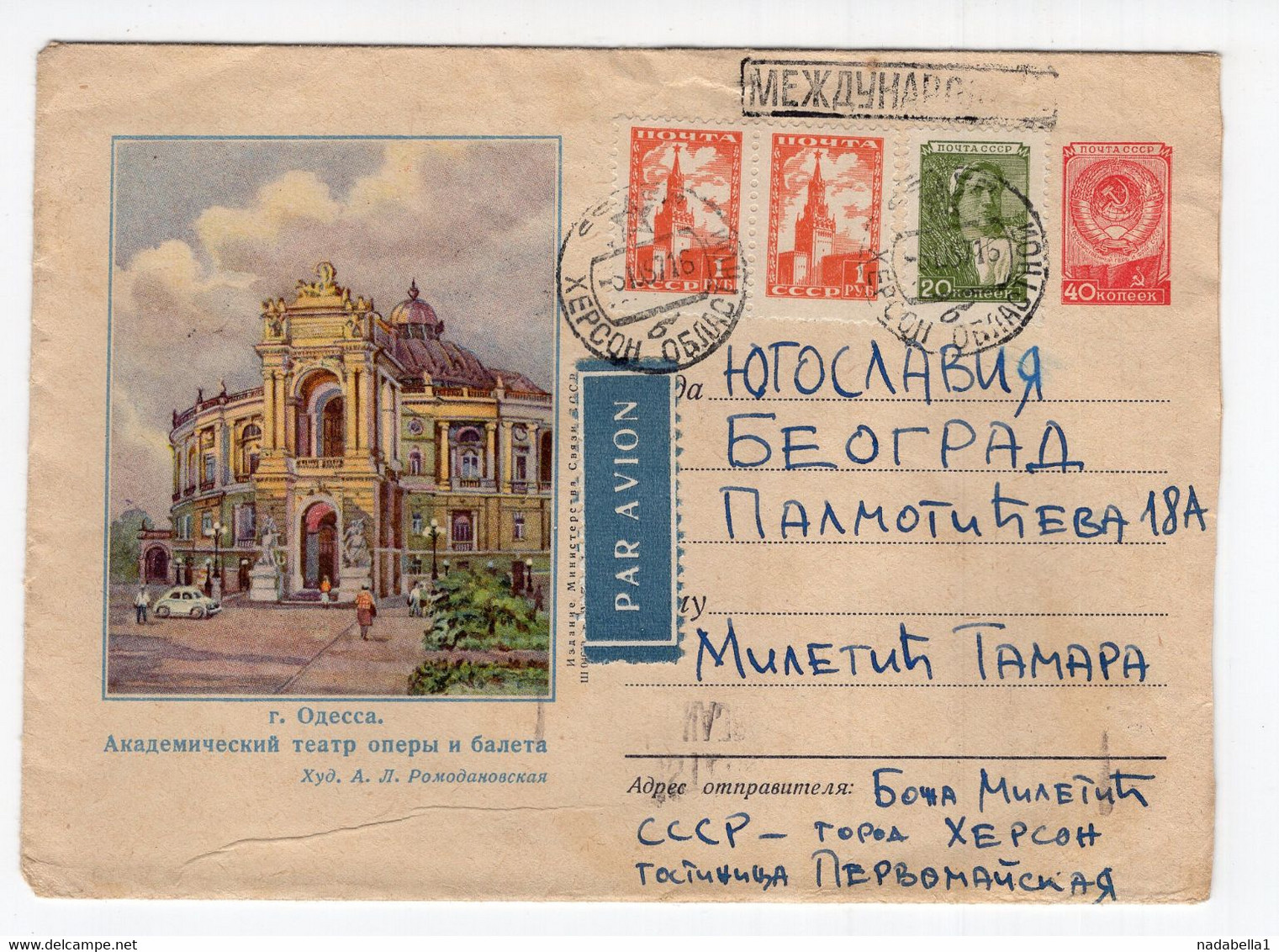 1957 RUSSIA,HERSON TO BELGRADE,YUGOSLAVIA,AIRMAIL,ODESSA,OPERA AND BALLET,ILLUSTRATED STATIONERY COVER,USED - Covers & Documents