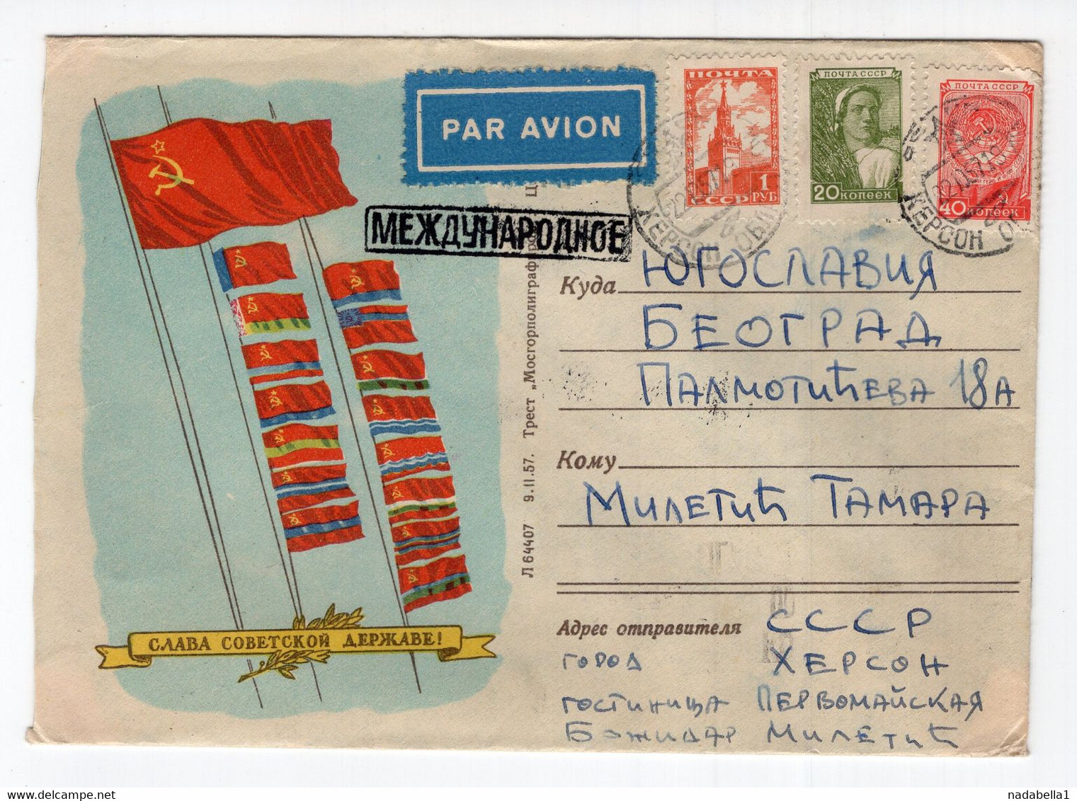 1957 RUSSIA,HERSON TO BELGRADE,YUGOSLAVIA,AIRMAIL,FLAGS,ILLUSTRATED STATIONERY COVER,USED - Storia Postale