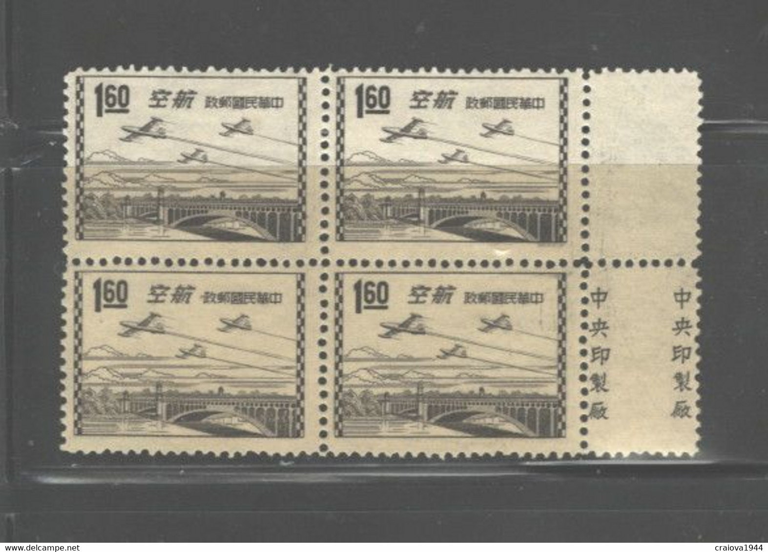 TAIWAN,1954,   "AIRMAL"  #C66 BLOC OF 4 WITH GUTTER MARGIN MNH  C.V $56.00 - Airmail