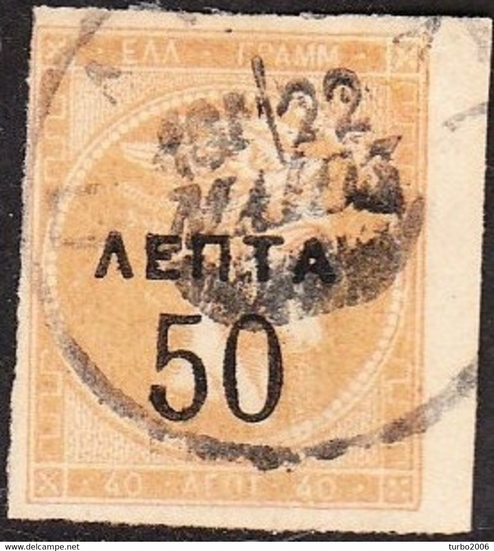 GREECE 1900 Overprints On Large Hermes Head SMALL SPACE 1½ Mm Marginal 50 L  / 40 L Grey Flesh Narrow "0" Vl. 147 A - Usati