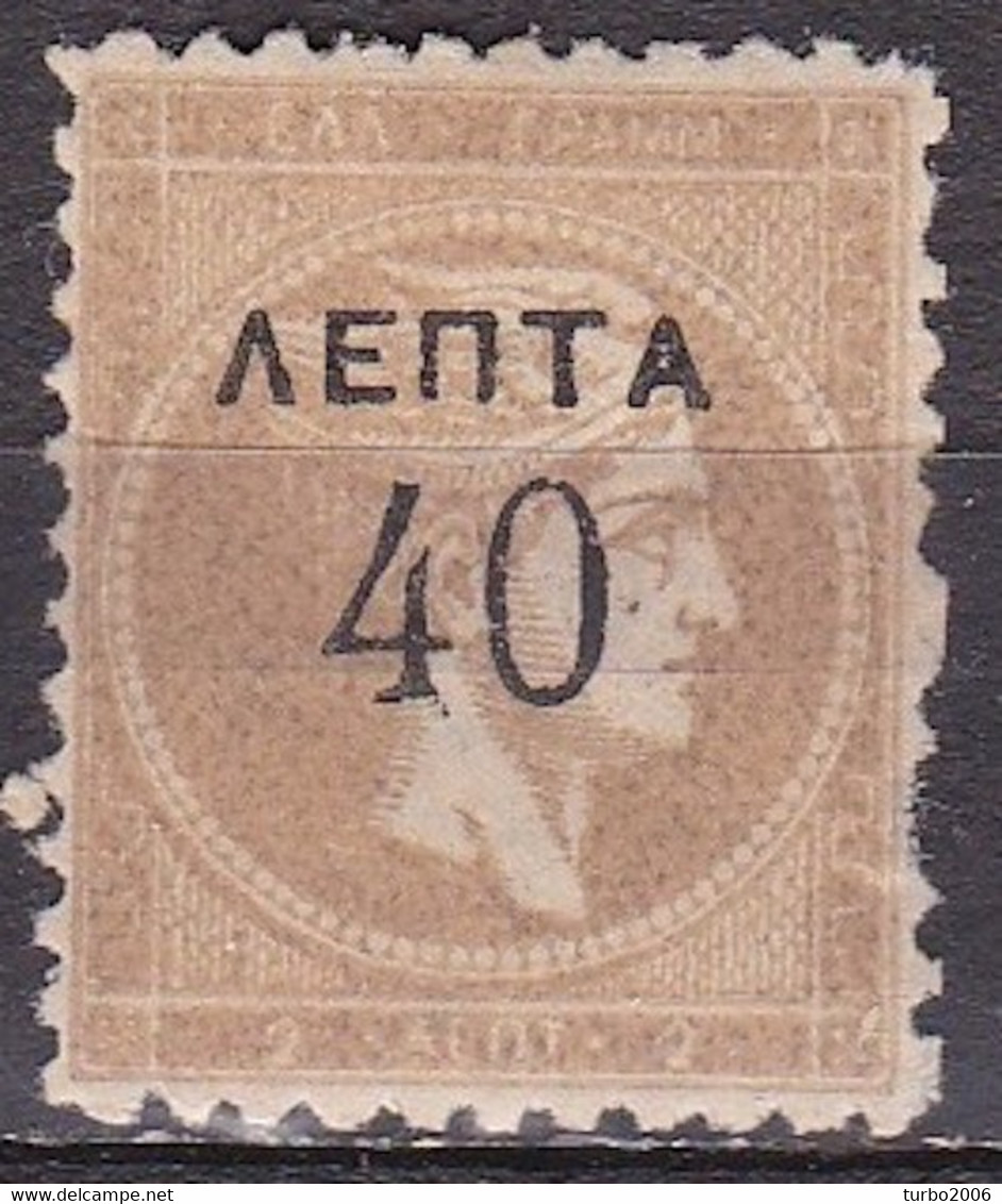 GREECE 1900 Overprinted LHH 40 / 2 L With 1½ Mm Distance Between Lepta And 40 With Narrow 0 Vl. 151 A MH - Unused Stamps