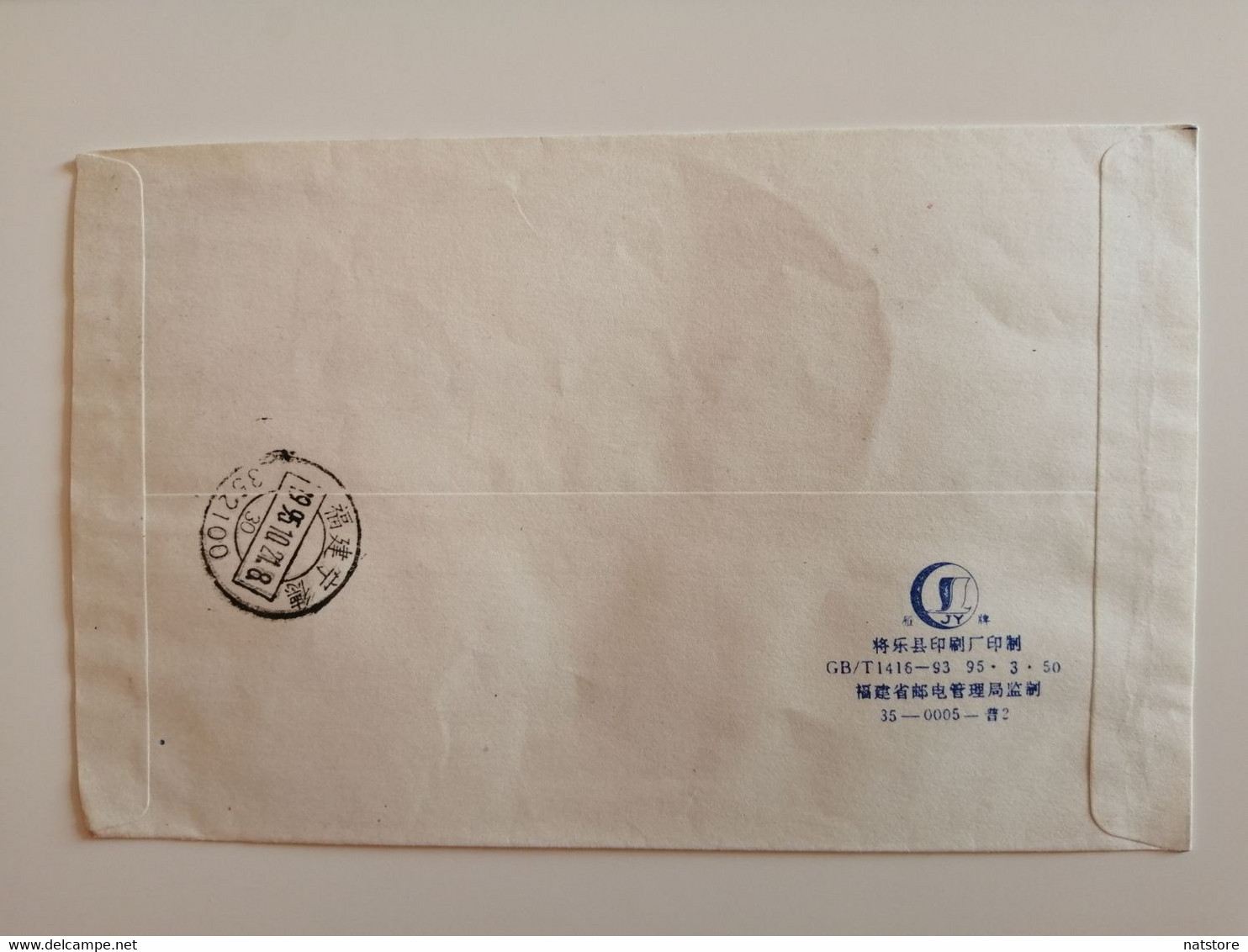1989..CHINA..COVER WITH STAMP..NATIONAL DEFENCE - Asien