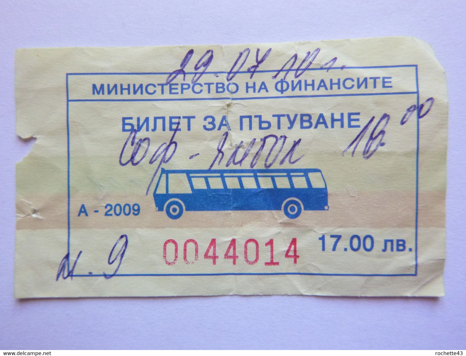 Ticket De Bus De Bulgarie - Monde