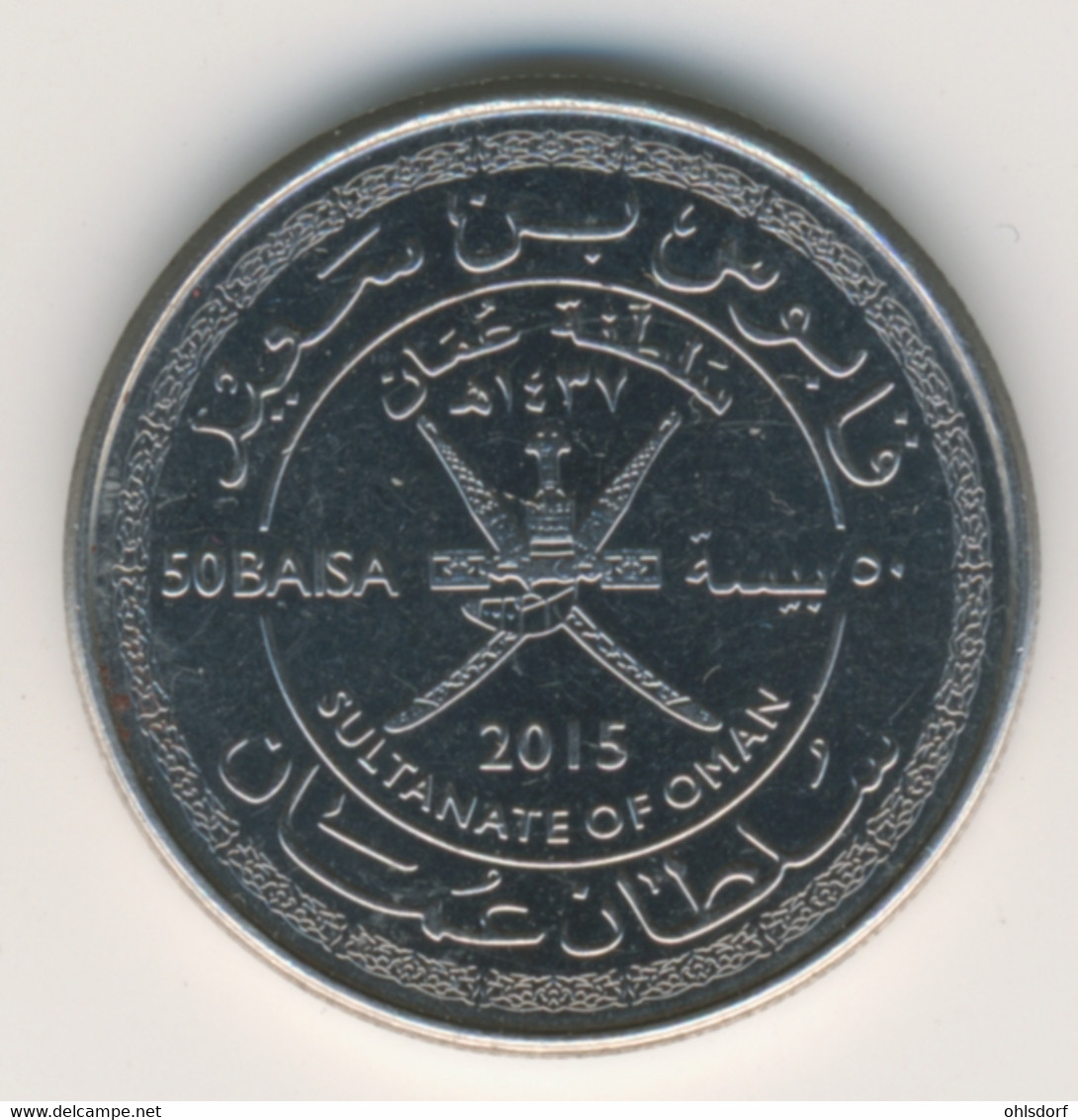 OMAN 2015: 50 Baisa - Oman