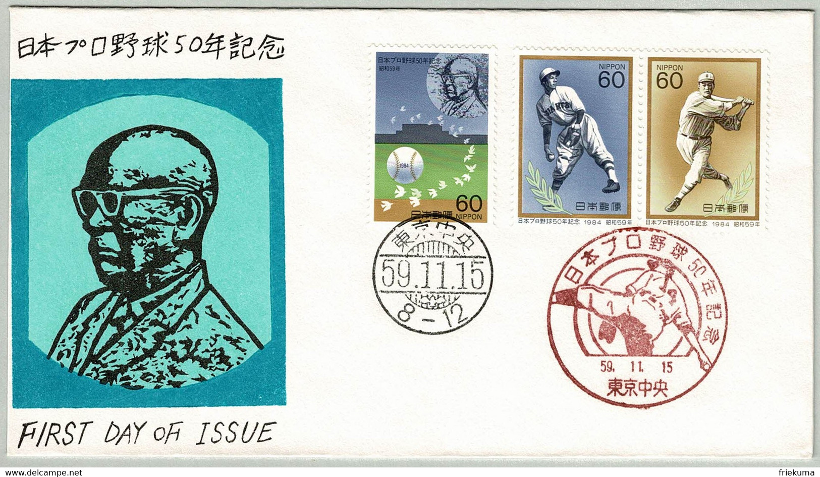 Japan / Nippon 1984, FDC, Karate - Non Classificati