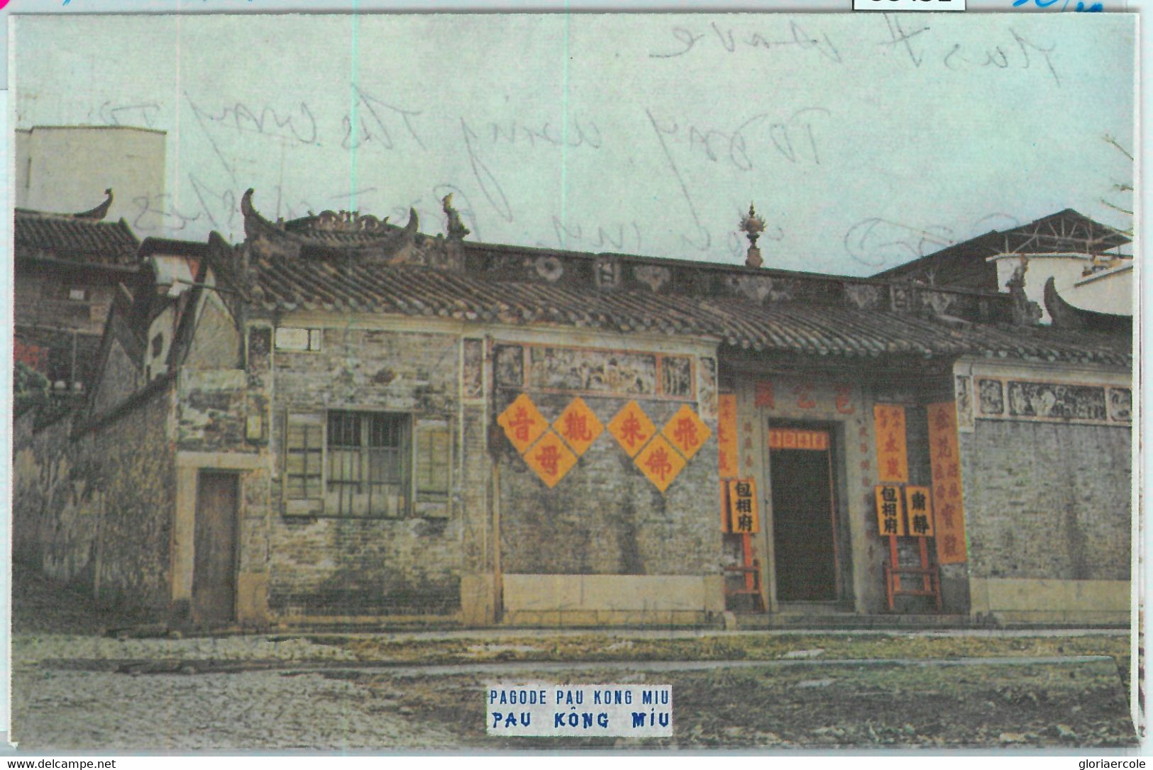 93451 - MACAU  - POSTAL HISTORY - STATIONERY AEROGRAMME Pagoda ARCHITECTURE 1989 - Postwaardestukken