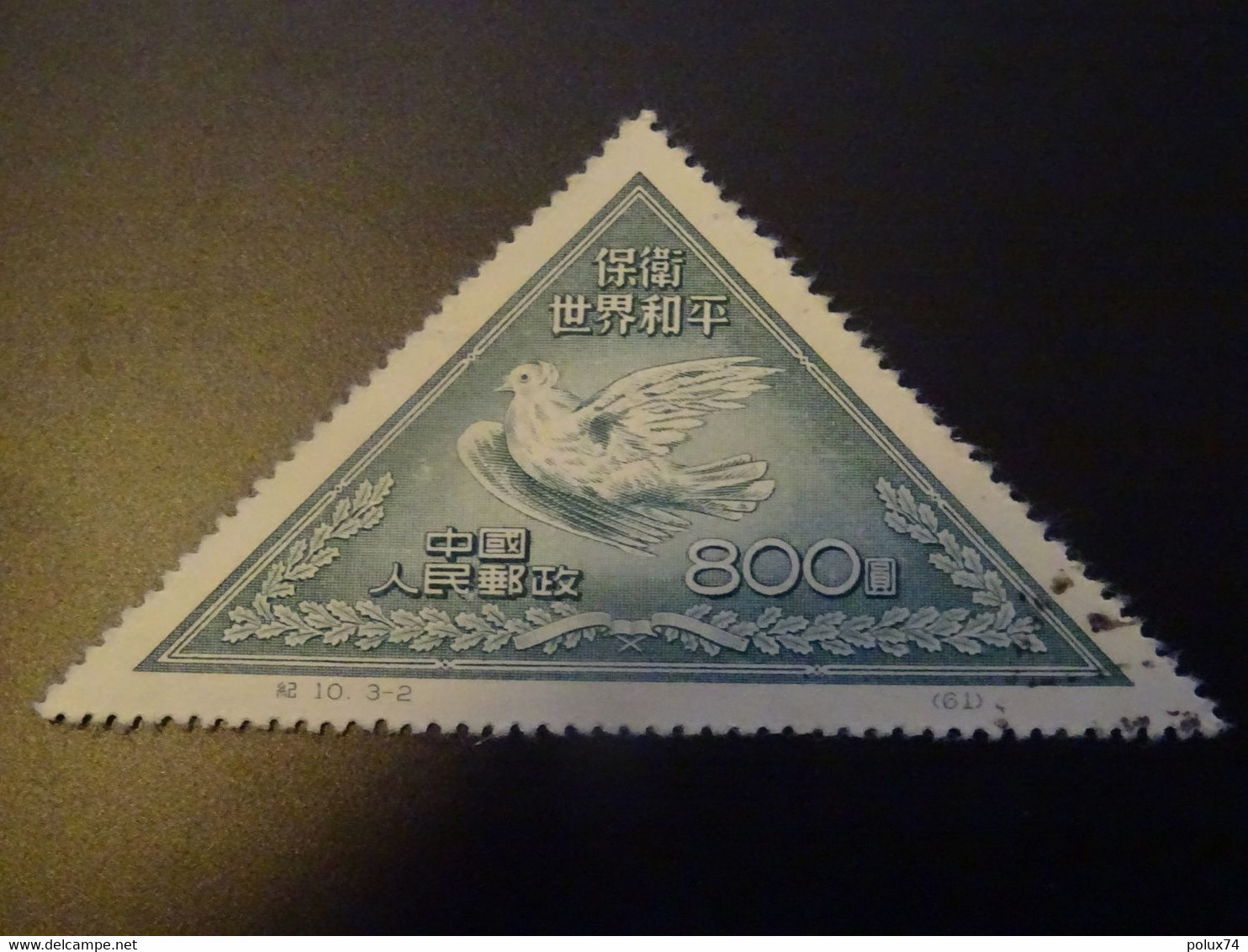 CHINE RP 1951-52 Colombes - Used Stamps