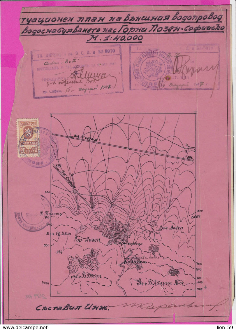 259111 / Bulgaria 1947 - 20 (1945) Leva , Revenue Fiscaux  , Water Supply Plan For The Village Of Gorni Lozen Sofia - Other Plans