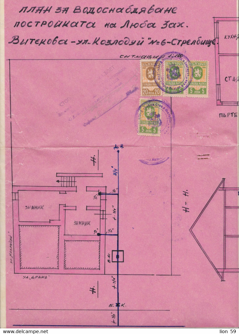 259112 / Bulgaria 1948 - 20+5+5+5 (1945) Leva , Revenue Fiscaux  , Water Supply Plan For A Building In Sofia - Autres Plans