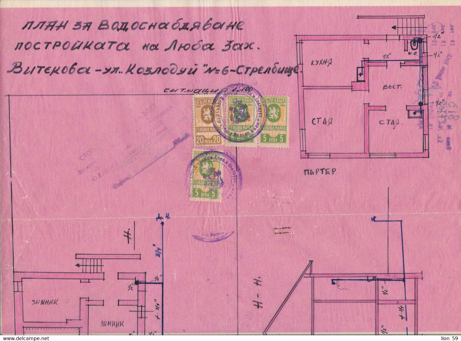 259112 / Bulgaria 1948 - 20+5+5+5 (1945) Leva , Revenue Fiscaux  , Water Supply Plan For A Building In Sofia - Autres Plans