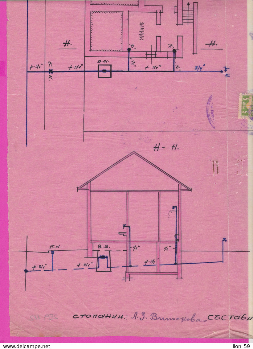 259112 / Bulgaria 1948 - 20+5+5+5 (1945) Leva , Revenue Fiscaux  , Water Supply Plan For A Building In Sofia - Autres Plans