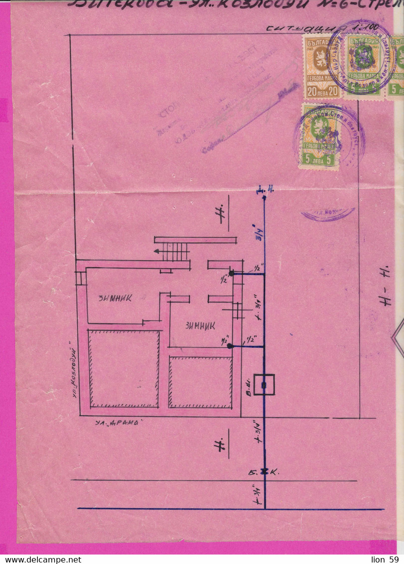 259112 / Bulgaria 1948 - 20+5+5+5 (1945) Leva , Revenue Fiscaux  , Water supply plan for a building in Sofia