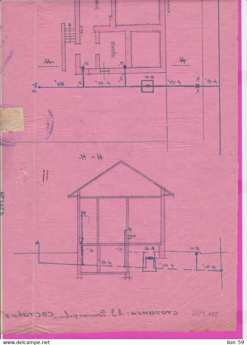 259112 / Bulgaria 1948 - 20+5+5+5 (1945) Leva , Revenue Fiscaux  , Water supply plan for a building in Sofia