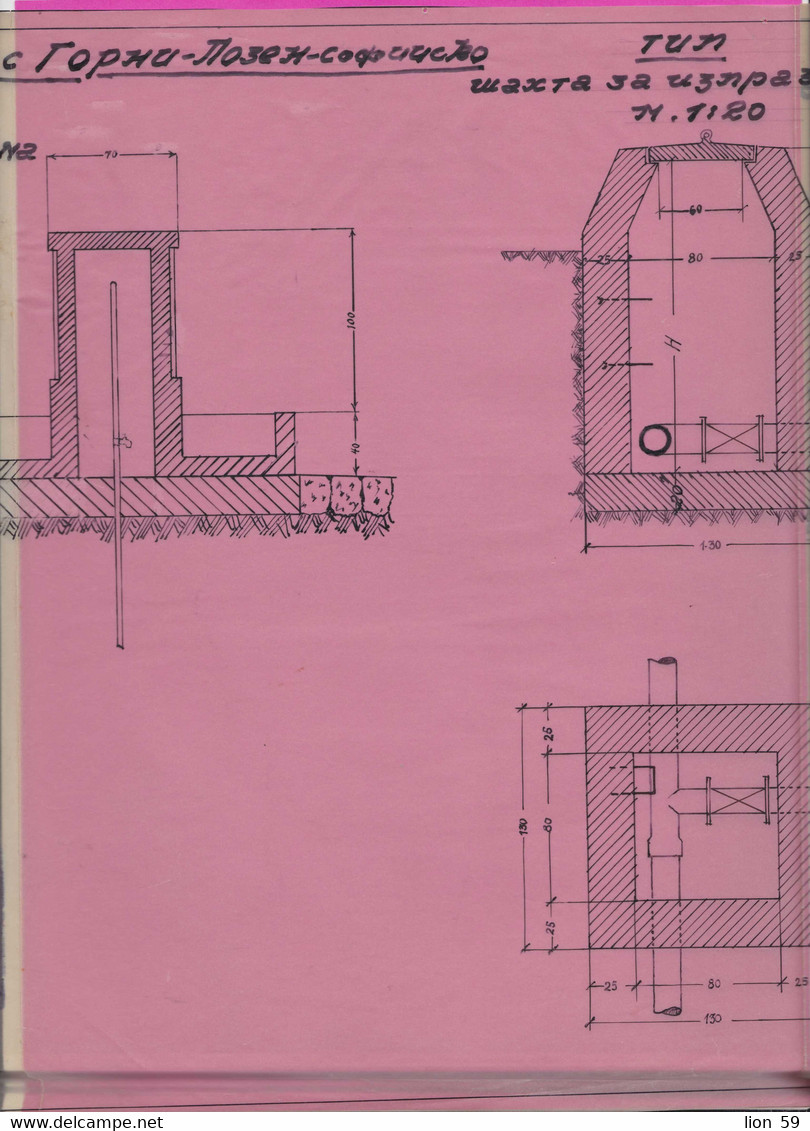 259115 / Bulgaria 1947 - 10+20 (1945) Leva , Revenue Fiscaux  , Water Supply Plan For A Building In Sofia - Autres Plans