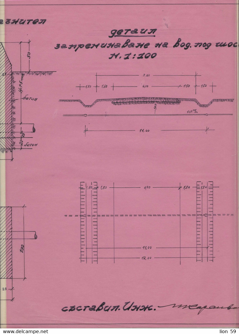 259115 / Bulgaria 1947 - 10+20 (1945) Leva , Revenue Fiscaux  , Water Supply Plan For A Building In Sofia - Autres Plans