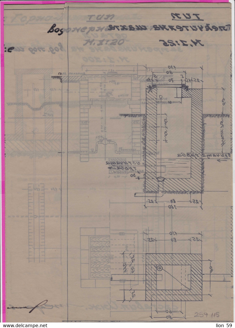 259115 / Bulgaria 1947 - 10+20 (1945) Leva , Revenue Fiscaux  , Water supply plan for a building in Sofia