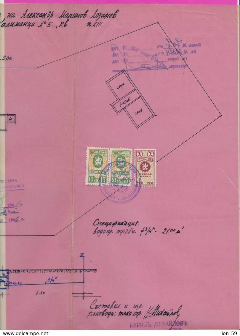 259117 / Bulgaria 1946 - 10+10 (1945)+ 1 (1941) Leva , Revenue Fiscaux  , Water Supply Plan For A Building In Sofia - Autres Plans