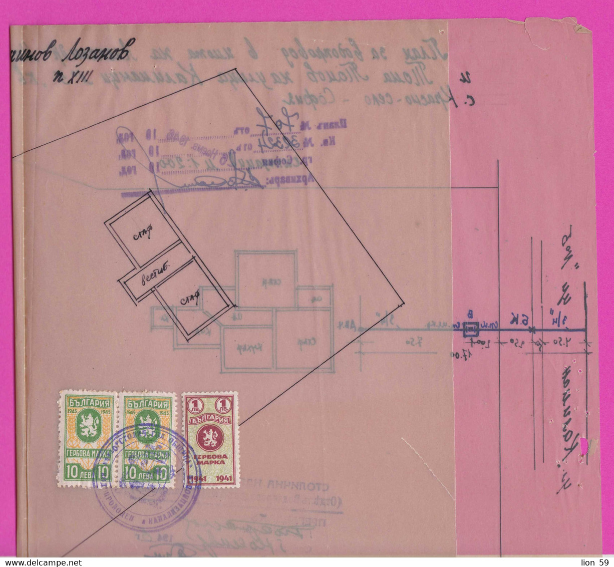 259117 / Bulgaria 1946 - 10+10 (1945)+ 1 (1941) Leva , Revenue Fiscaux  , Water Supply Plan For A Building In Sofia - Autres Plans