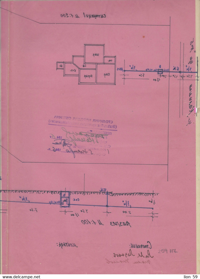 259117 / Bulgaria 1946 - 10+10 (1945)+ 1 (1941) Leva , Revenue Fiscaux  , Water Supply Plan For A Building In Sofia - Autres Plans