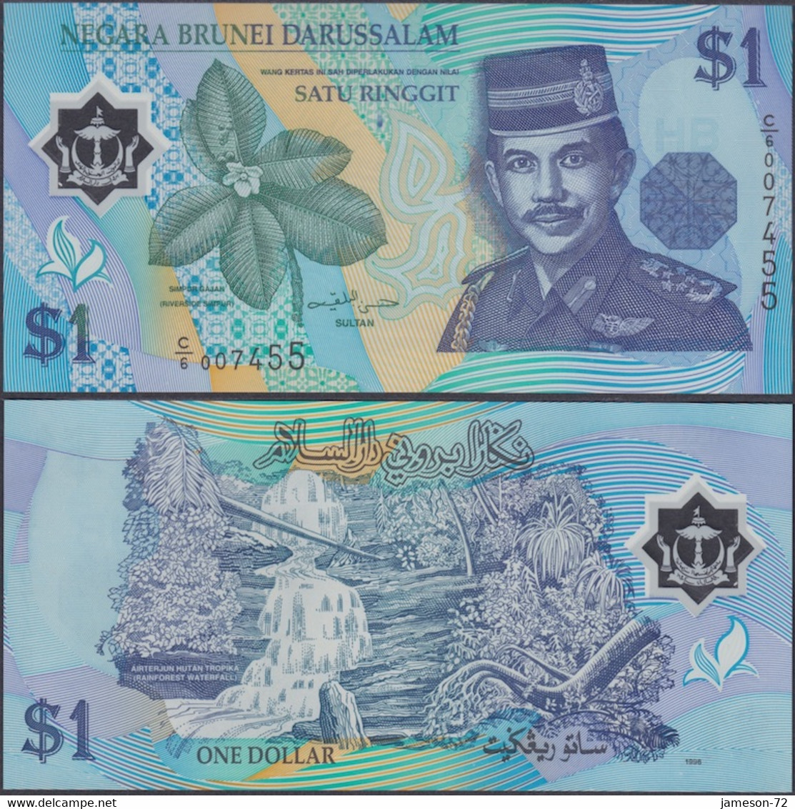BRUNEI - 1 Ringgit ND (1996) P# 22a Asia Banknote - Edelweiss Coins - Brunei