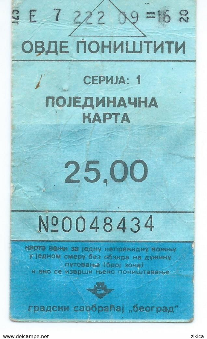 Transportation Old Ticket > One-day Ticket > Bus > Europe - Belgrade Bus - Europe