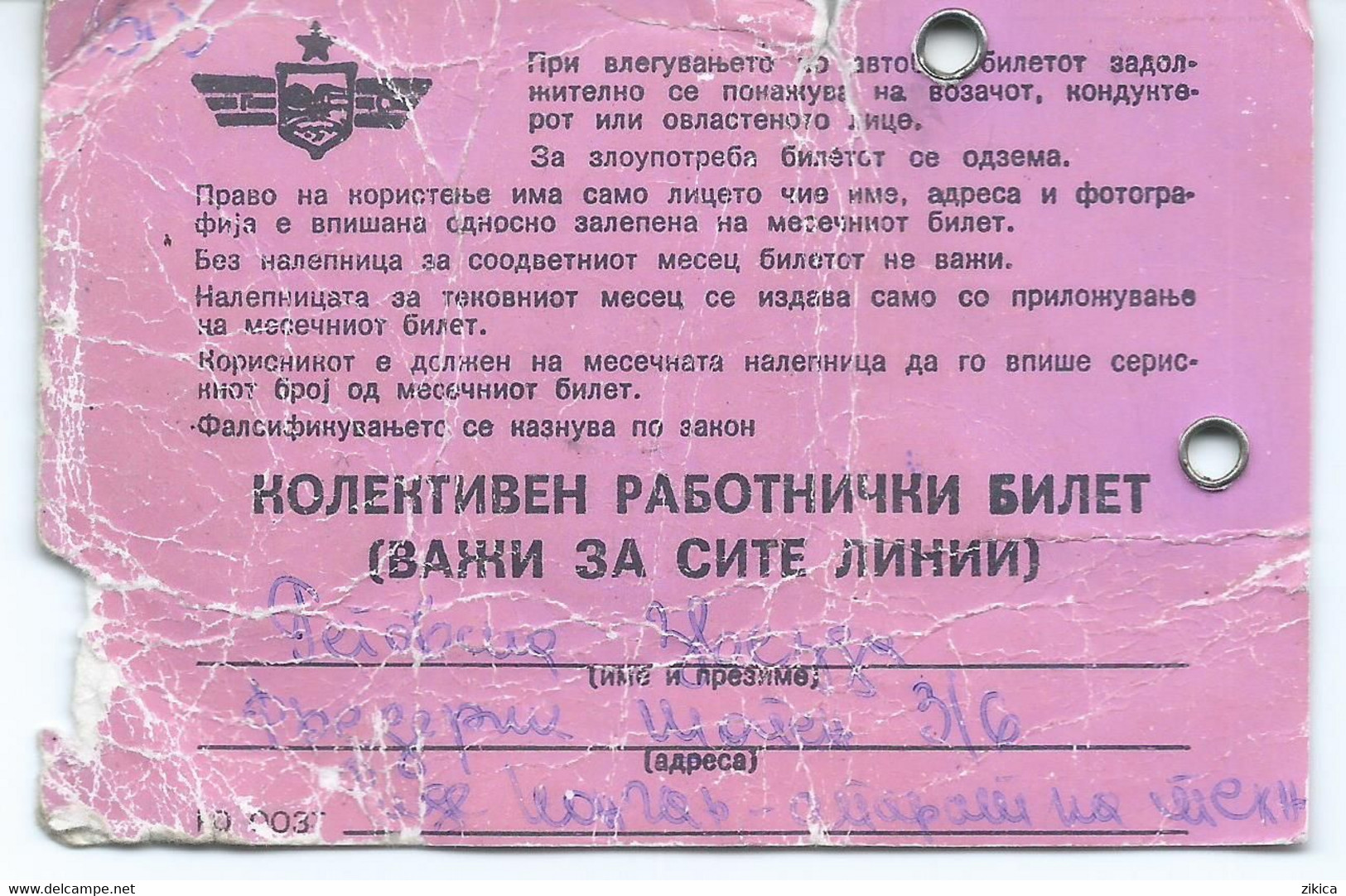 Old Paper > Transportation Tickets > Season Ticket > Europe.Skopje Bus 1988 - Europa
