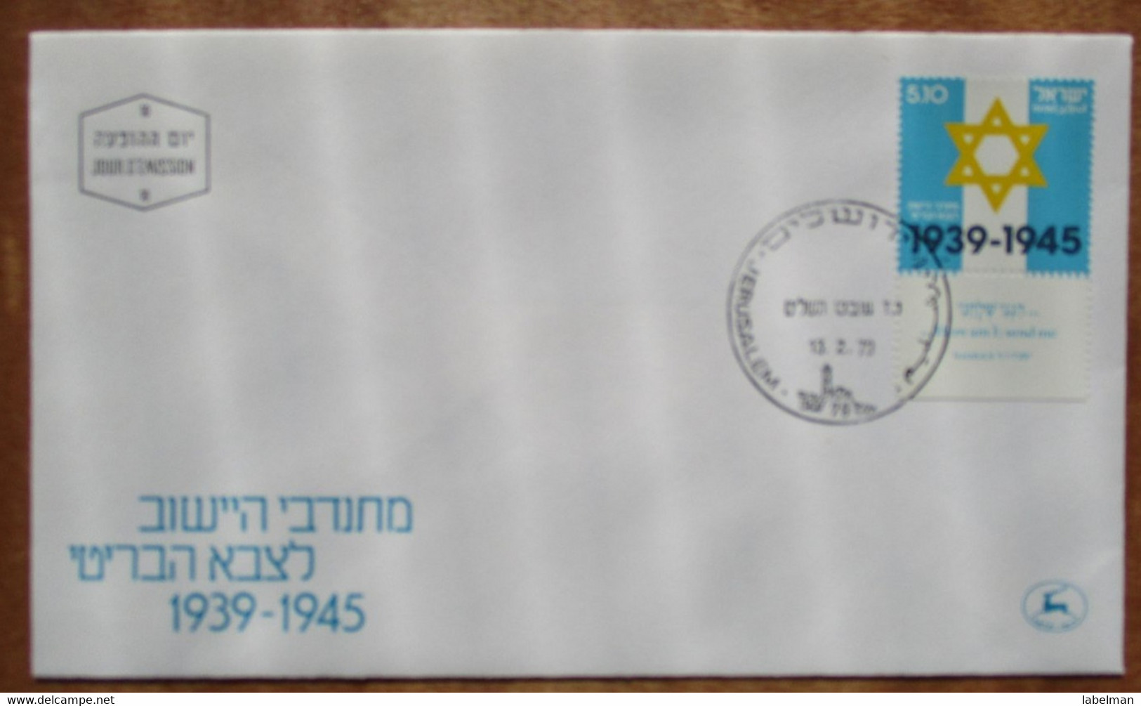 1979 EVENT POO FIRST DAY POST OFFICE OPENING BRITISH ARMY JERUSALEM CACHET COVER MAIL STAMP ENVELOPE ISRAEL JUDAICA - Cartas & Documentos