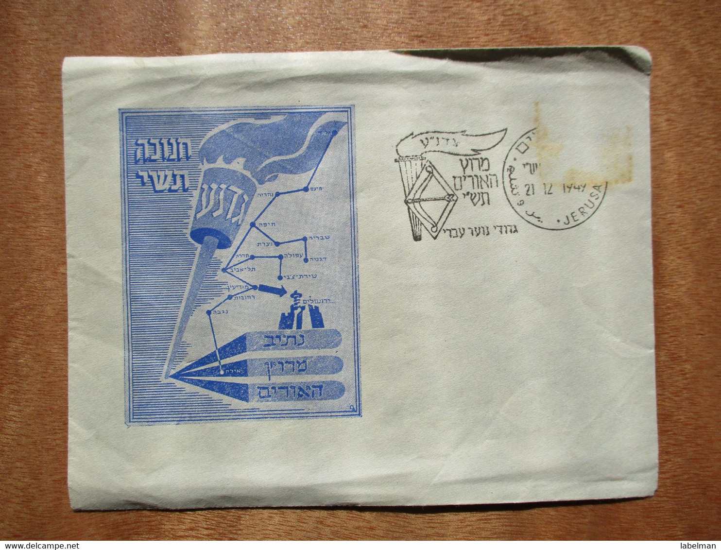 1949 EVENT POO FIRST DAY POST OFFICE OPENING ARMY GADNA COMPETITION JERUSALEM CACHET COVER STAMP ENVELOPE ISRAEL JUDAICA - Cartas & Documentos