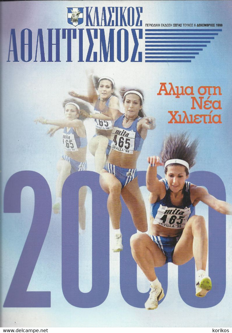 TRACK AND FIELD - ATHLETICS GREEK MAGAZINE – 1999 - No 6 - SEGAS - ΣΕΓΑΣ - ΚΛΑΣΙΚΟΣ ΑΘΛΗΤΙΣΜΟΣ - ΣΤΙΒΟΣ - Sport