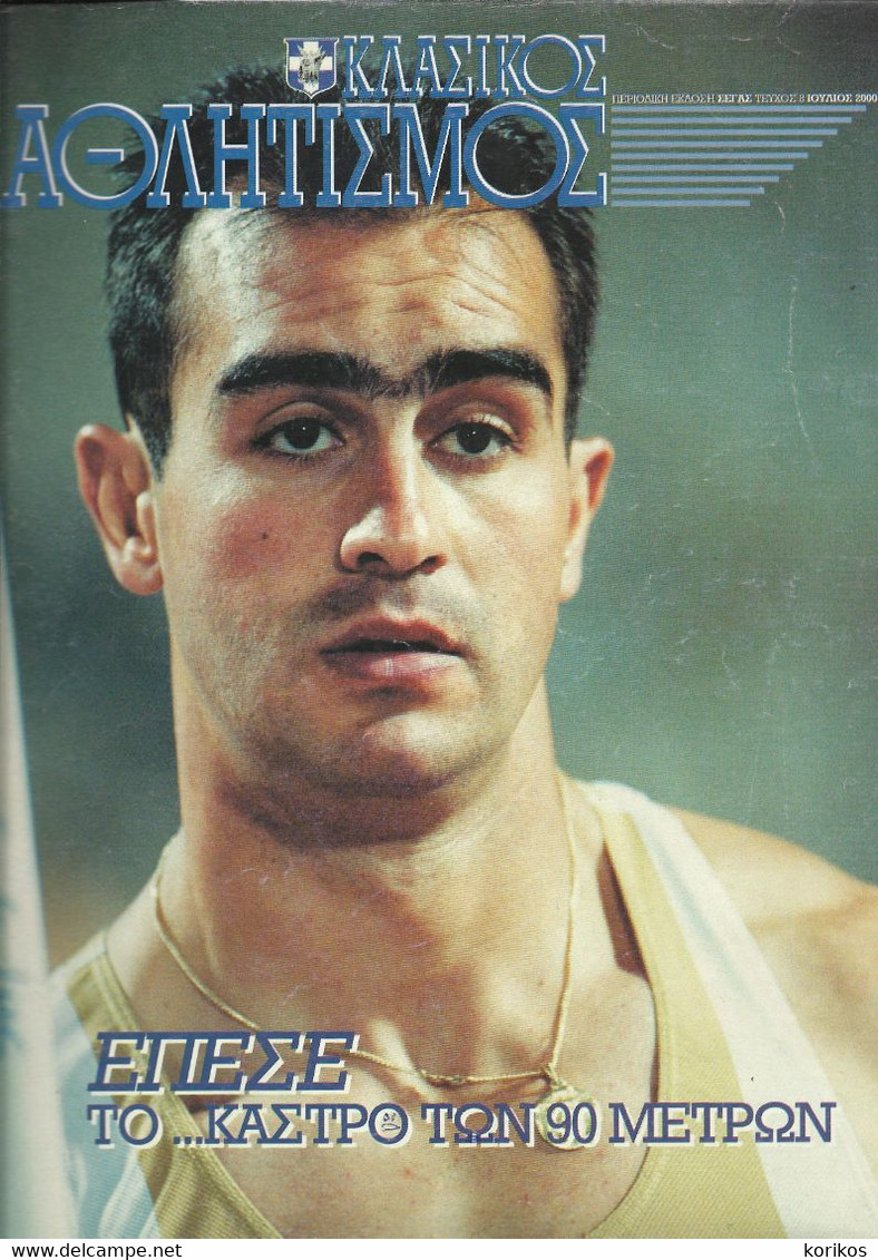 TRACK AND FIELD - ATHLETICS GREEK MAGAZINE – 2000 - No 8 - SEGAS - ΣΕΓΑΣ - ΚΛΑΣΙΚΟΣ ΑΘΛΗΤΙΣΜΟΣ - Sport