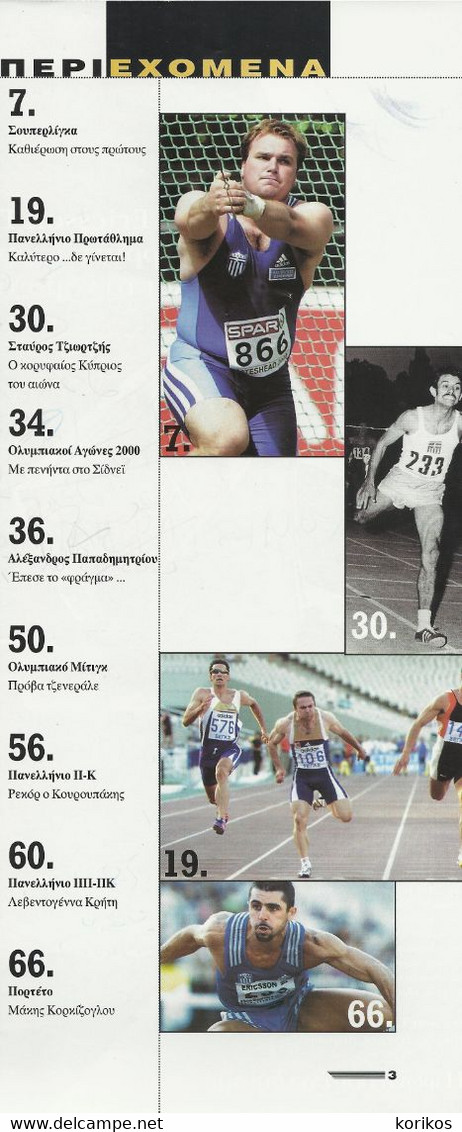 TRACK AND FIELD - ATHLETICS GREEK MAGAZINE – 2000 - No 9 - SEGAS - ΣΕΓΑΣ - ΚΛΑΣΙΚΟΣ ΑΘΛΗΤΙΣΜΟΣ - ΣΤΙΒΟΣ - Sport