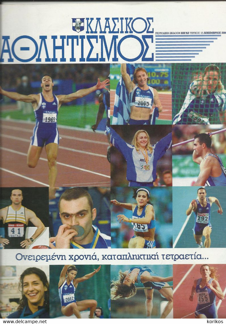 TRACK AND FIELD - ATHLETICS GREEK MAGAZINE – 2000 - No 12 - SEGAS - ΣΕΓΑΣ - ΚΛΑΣΙΚΟΣ ΑΘΛΗΤΙΣΜΟΣ - ΣΤΙΒΟΣ - Sports