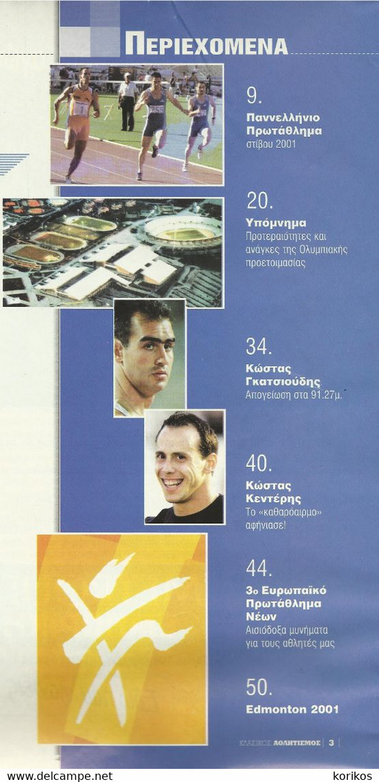 TRACK AND FIELD - ATHLETICS GREEK MAGAZINE – 1999 - No 14 - SEGAS - ΣΕΓΑΣ - ΚΛΑΣΙΚΟΣ ΑΘΛΗΤΙΣΜΟΣ - Sport