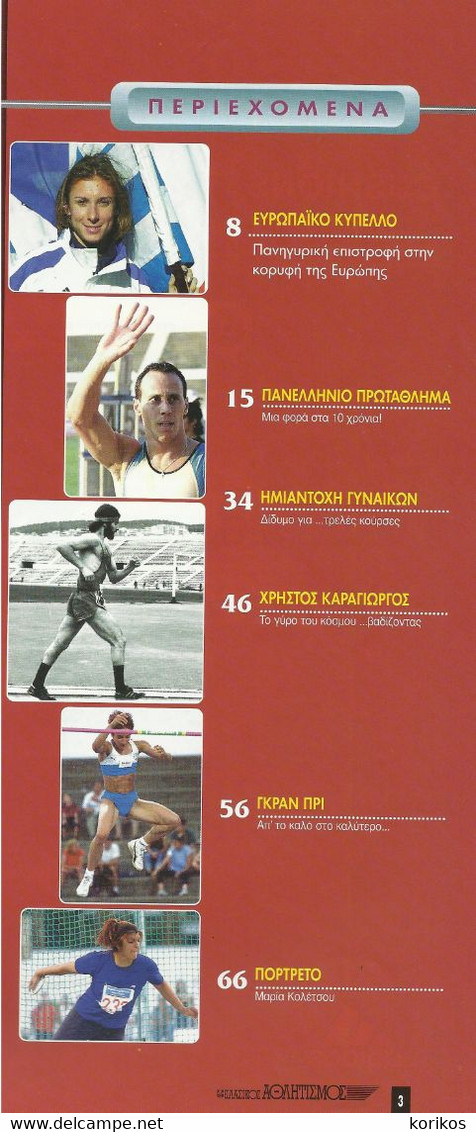 TRACK AND FIELD - ATHLETICS GREEK MAGAZINE – 2002 - No 20 - SEGAS - ΣΕΓΑΣ - ΚΛΑΣΙΚΟΣ ΑΘΛΗΤΙΣΜΟΣ - ΣΤΙΒΟΣ - Sport