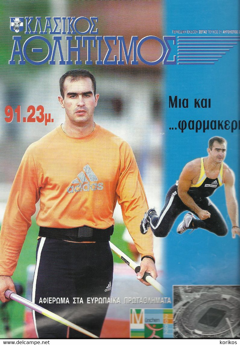 TRACK AND FIELD - ATHLETICS GREEK MAGAZINE – 2002 - No 21 - SEGAS - ΣΕΓΑΣ - ΚΛΑΣΙΚΟΣ ΑΘΛΗΤΙΣΜΟΣ - ΣΤΙΒΟΣ - Sports