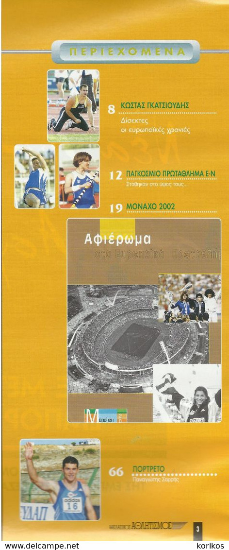 TRACK AND FIELD - ATHLETICS GREEK MAGAZINE – 2002 - No 21 - SEGAS - ΣΕΓΑΣ - ΚΛΑΣΙΚΟΣ ΑΘΛΗΤΙΣΜΟΣ - ΣΤΙΒΟΣ - Sport