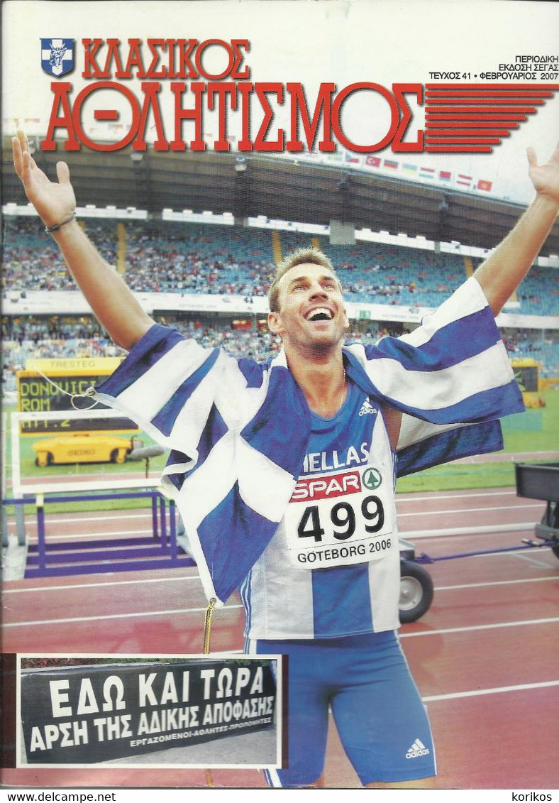 TRACK AND FIELD - ATHLETICS GREEK MAGAZINE – 2007 - No 41 - SEGAS - ΣΕΓΑΣ - ΚΛΑΣΙΚΟΣ ΑΘΛΗΤΙΣΜΟΣ - ΣΤΙΒΟΣ - Sport