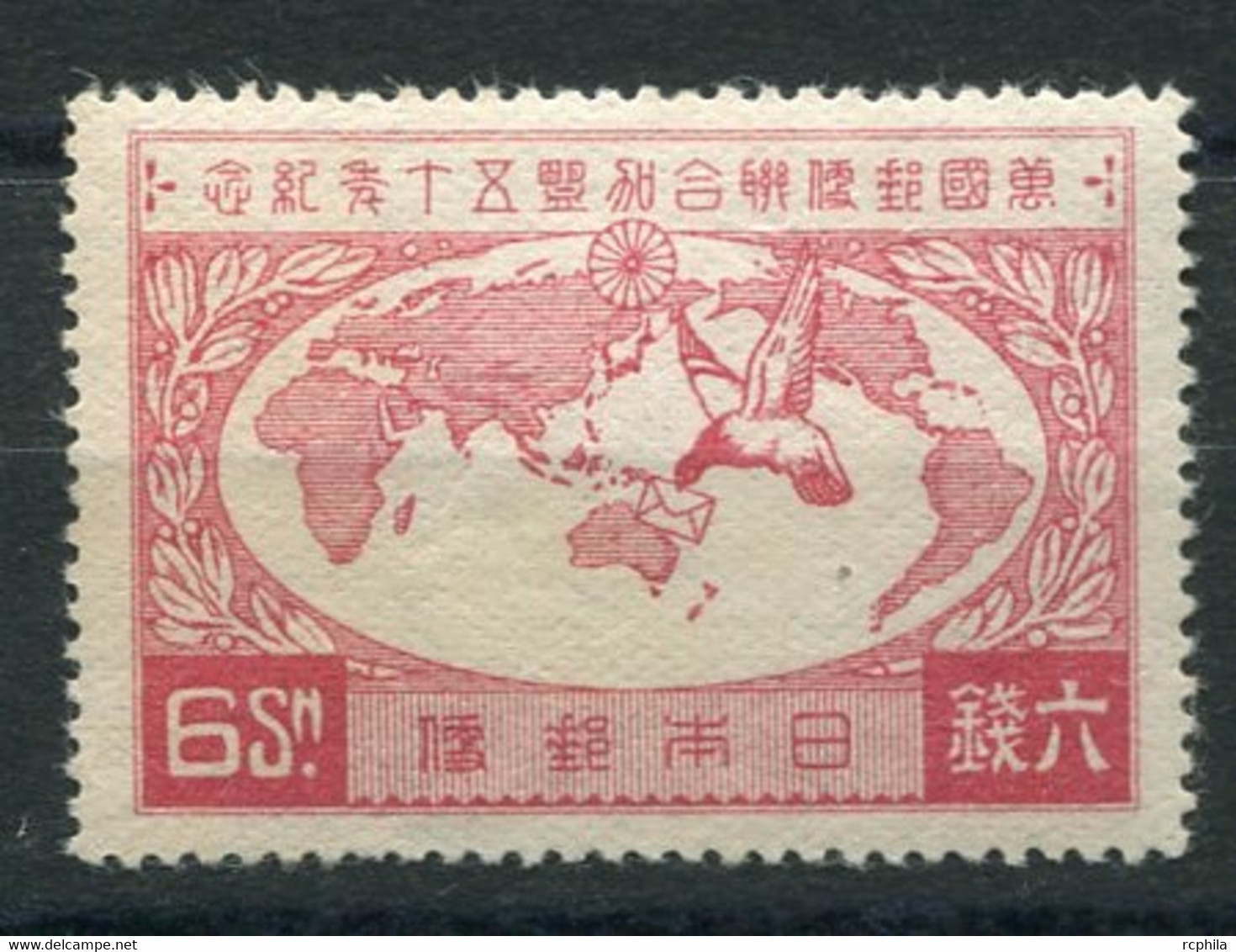 RC 20273 JAPON - JAPAN COTE 160€ N° 196 CINQUANTENAIRE DE L' U.P.U. 6s ROSE NEUF * MH TB - Unused Stamps