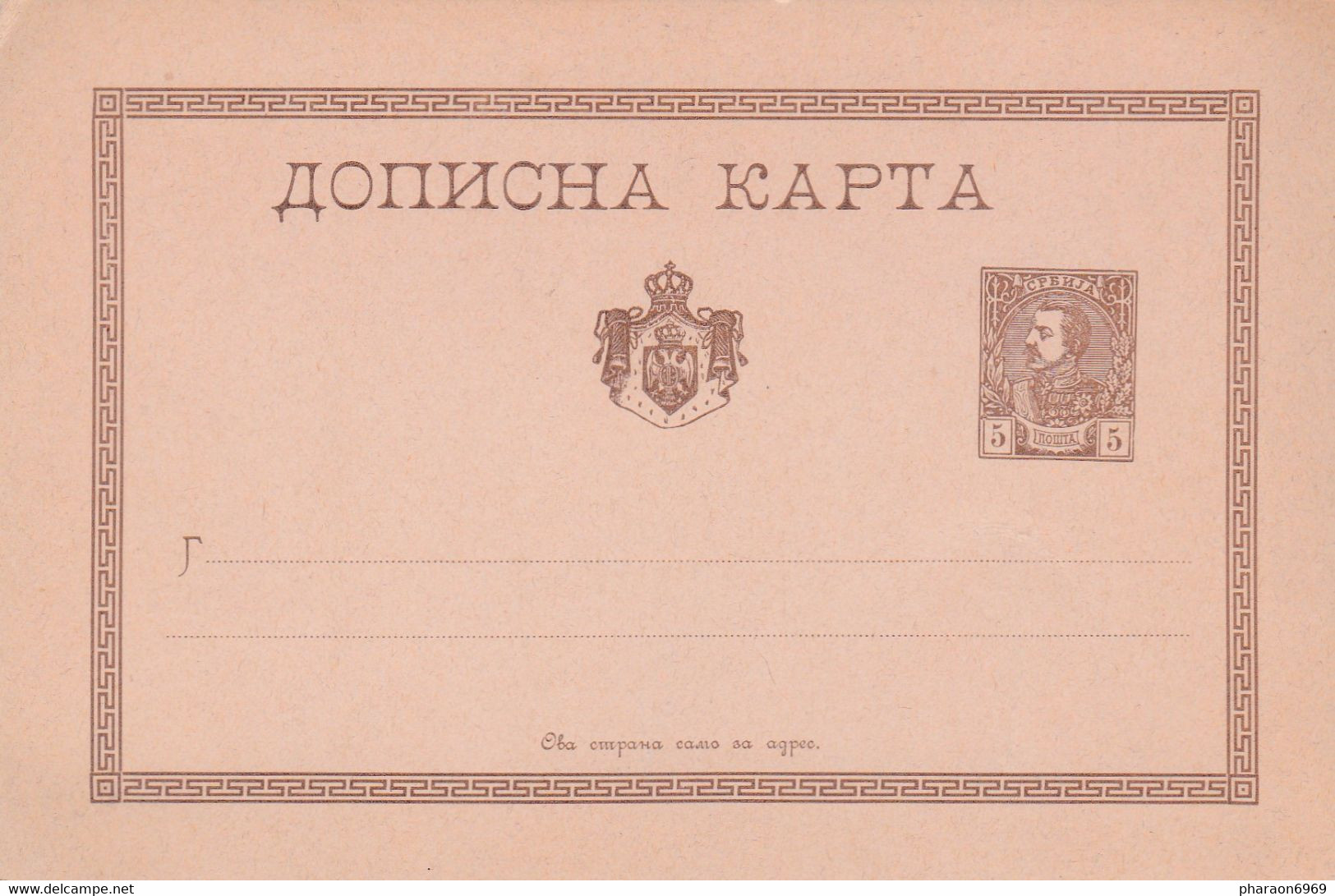 Entier Postal Stationery - Other & Unclassified