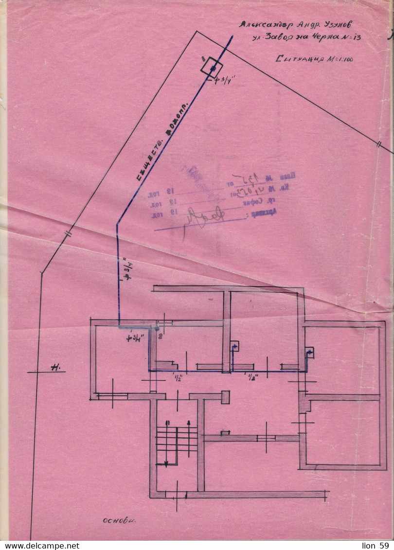 259126 / Bulgaria 1947 - 20+20+10  (1945) Leva , Revenue Fiscaux  , Water Supply Plan For A Building In Sofia - Autres Plans