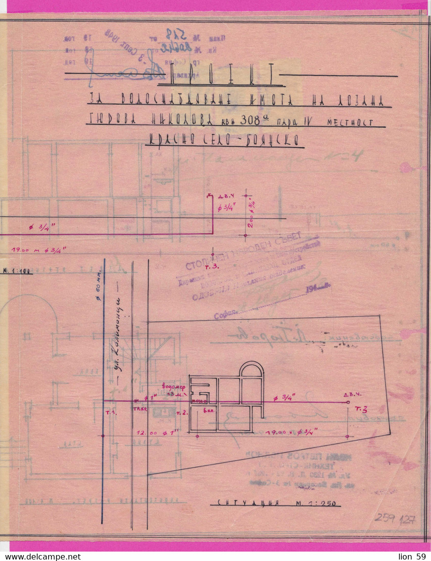 259127 / Bulgaria 1948 - 20+10+5  (1945) Leva , Revenue Fiscaux  , Water Supply Plan For A Building In Sofia - Autres Plans