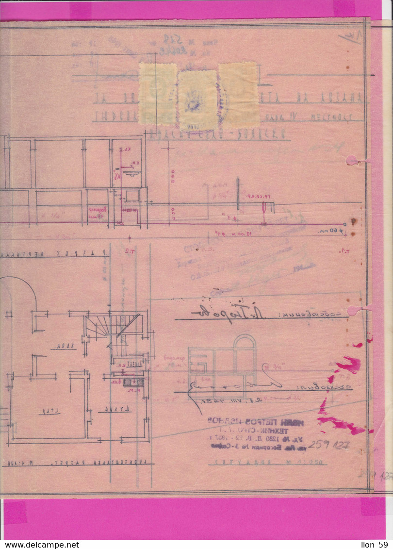 259127 / Bulgaria 1948 - 20+10+5  (1945) Leva , Revenue Fiscaux  , Water Supply Plan For A Building In Sofia - Autres Plans