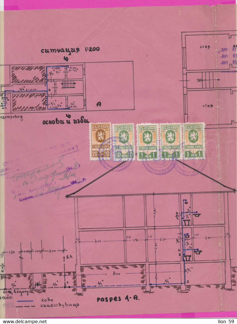 259131 / Bulgaria 1948 - 20+10+1+1+1  (1945) Leva , Revenue Fiscaux  , Water Supply Plan For A Building In Sofia - Autres Plans