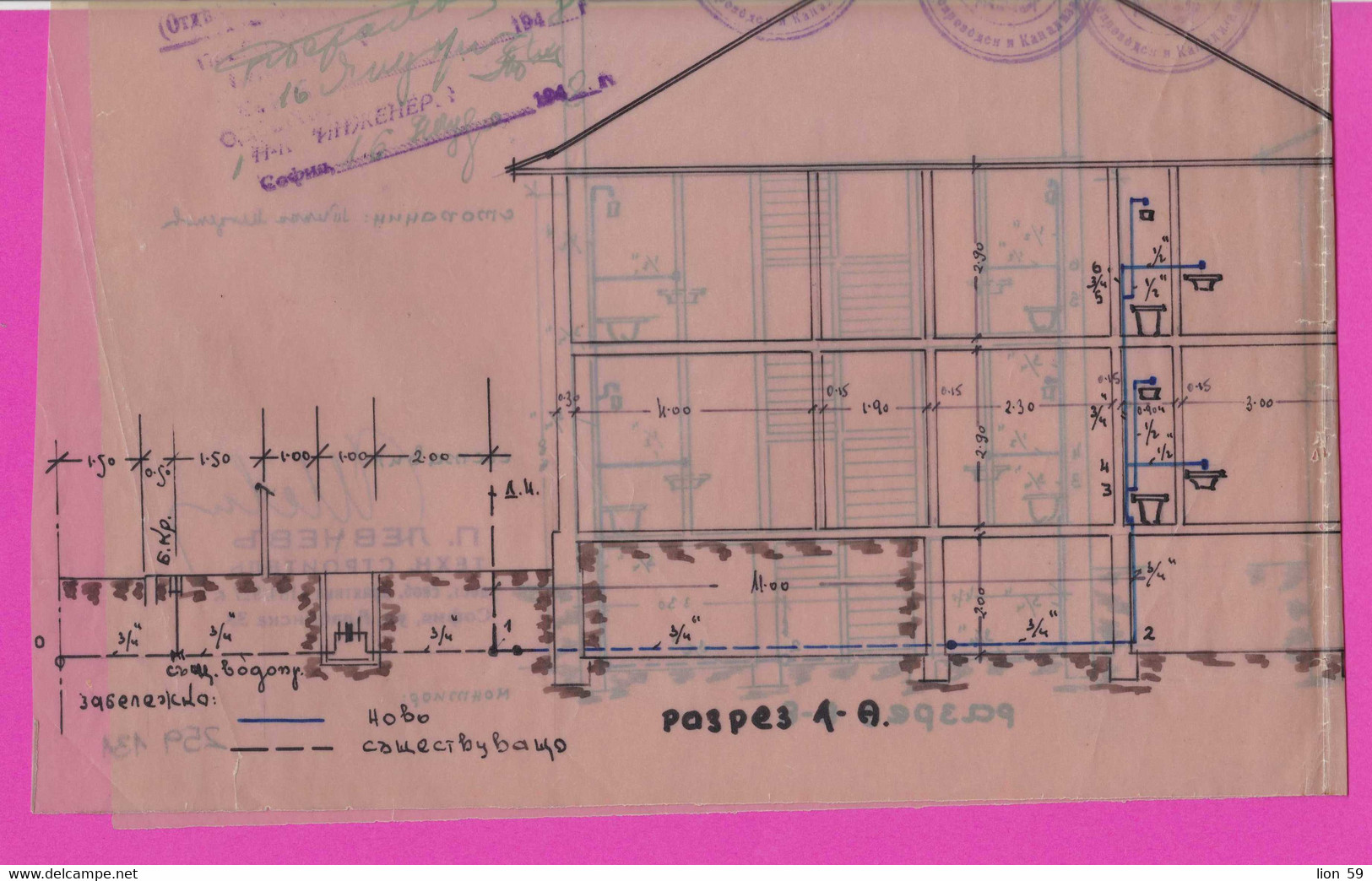 259131 / Bulgaria 1948 - 20+10+1+1+1  (1945) Leva , Revenue Fiscaux  , Water Supply Plan For A Building In Sofia - Autres Plans