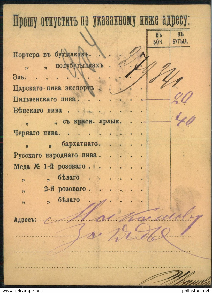 1895, Preprinted Order Card Used In MOSCOW - Briefe U. Dokumente