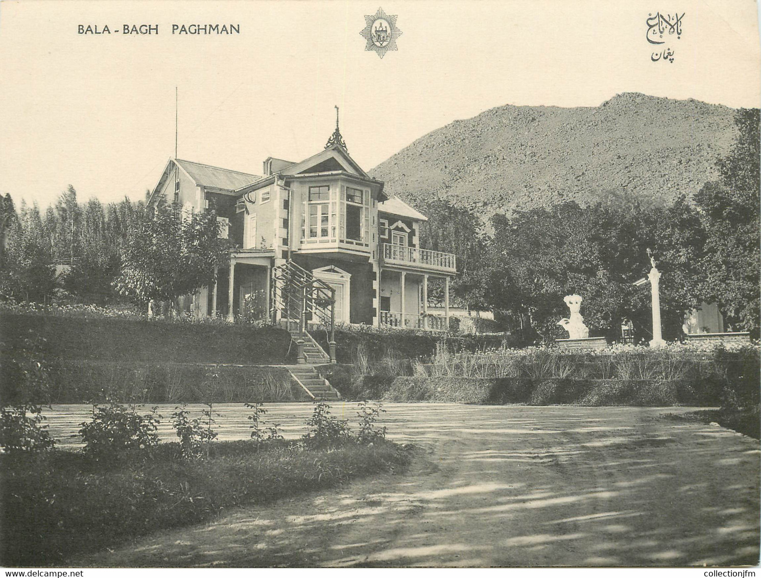 CPA AFGHANISTAN "Bala Bagh Paghman" - Afghanistan