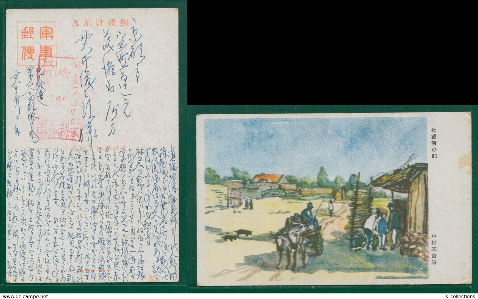 JAPAN WWII Military Beidaihe Picture Postcard North China CHINE WW2 JAPON GIAPPONE - 1941-45 Noord-China