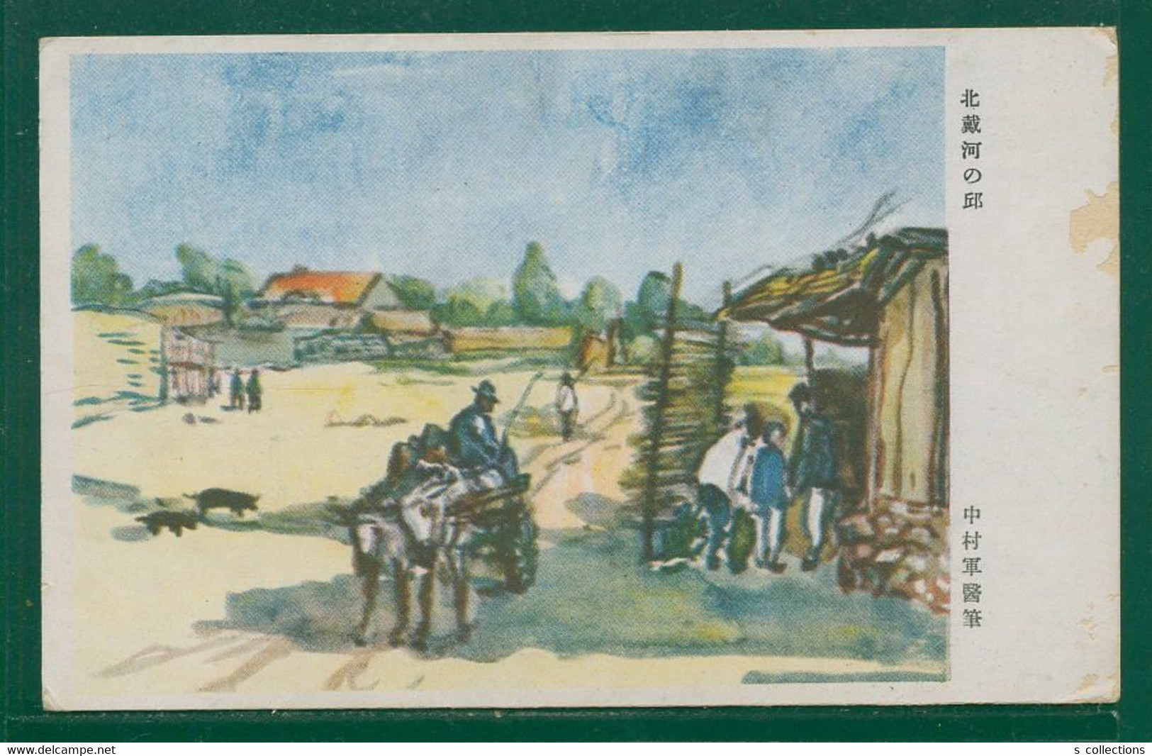 JAPAN WWII Military Beidaihe Picture Postcard North China CHINE WW2 JAPON GIAPPONE - 1941-45 Chine Du Nord